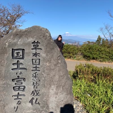 趣味は山下智久