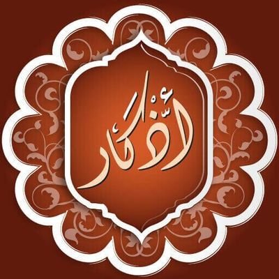 صدقه جاريه لي ولاهلي وجميع من احبهم وجميع المسلمين والمسلمات الأحياء منهم والأموات الله يتقبلها يا رب العالمين 🌹