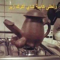 موجب تركيا اورفا 00905375603284 (@mhmddnhmdd) 's Twitter Profile