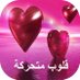 القلب الحنون❤😍 (@rqglqmsy) Twitter profile photo القلب الحنون❤😍 (@rqglqmsy) Twitter profile photo
