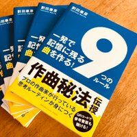 割田康彦(ときメモ30周年記念CD BOX→音楽制作プロデュース) (@yasuhikowarita) 's Twitter Profile Photo 割田康彦(ときメモ30周年記念CD BOX→音楽制作プロデュース) (@yasuhikowarita) 's Twitter Profile Photo