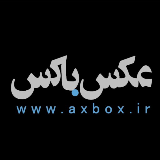 عکس باکس، بانک عکس ایران و برترین سایت جستجو‍‍‍‍‍‍‍، خرید و فروش عکس‌ها و طرح‌های خلق شده توسط کاربران فارسی زبان در شبکه جهانی اینترنت است.