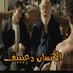 استشارات واعترافات 🕵️♂️🦸♂️🧞♂️🕴 (@omar_dr_2020) Twitter profile photo استشارات واعترافات 🕵️♂️🦸♂️🧞♂️🕴 (@omar_dr_2020) Twitter profile photo