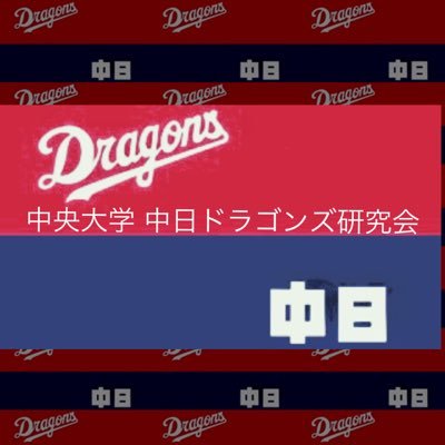 野球に興味ある方ならフォロバ/ドラゴンズ、他球団の最新情報についても、言及して行きたいと思います。気軽にフォローしてください！