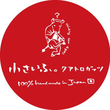 クアトロガッツの公式です。「旅、アート、遊び」をコンセプトに #小さいふ をはじめアイデアと遊び心を大切にしたモノづくりをしています。辰年ロゴモデル「ハーネスレザー」の小さいふ発売中です🐉https://t.co/LqHv3AbWDd