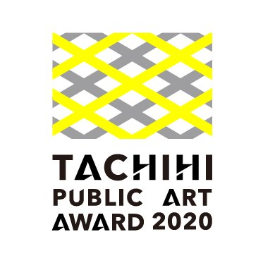 滑走路－立川から世界へ－若手アーティストが世界へ飛び立つアートアワード Runway–From Tachikawa to the World: Young Artists Taking Off to the World from This Art Award 応募は4/4まで！Deadline is 2019/4/4！