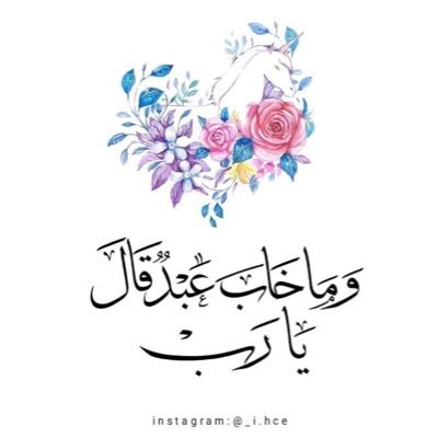 (إِلَّا أَن يَشَاءَ اللَّهُ ۚ وَاذْكُر رَّبَّكَ إِذَا نَسِيتَ وَقُلْ عَسَىٰ أَن يَهْدِيَنِ رَبِّي لِأَقْرَبَ مِنْ هَٰذَا رَشَدًا)