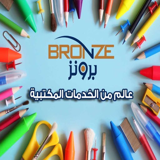 order office stationery