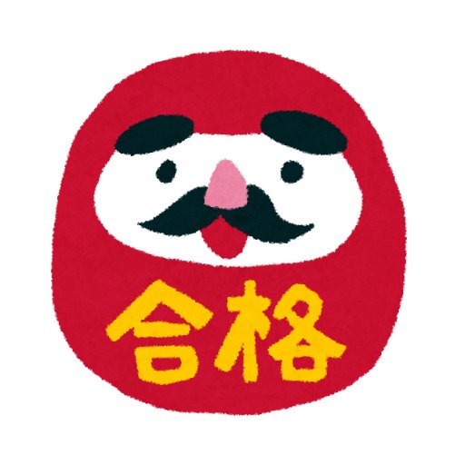 ChugakujukenN's profile picture. 京都・大阪・兵庫を中心に、関西で頑張っている中学3年生の受験や勉強に役立つ情報を発信していきます！
でも勉強につかれたときにみると癒される、気晴らしになるような情報もどんどんリツイートしていきます！