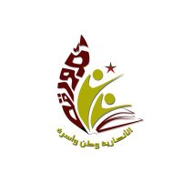 مدرسة أم ورقة الانصارية 10-8 (@umwaraqa_school) 's Twitter Profile Photo مدرسة أم ورقة الانصارية 10-8 (@umwaraqa_school) 's Twitter Profile Photo