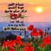 أحمد محمد فايز (@ahmd5825) Twitter profile photo أحمد محمد فايز (@ahmd5825) Twitter profile photo
