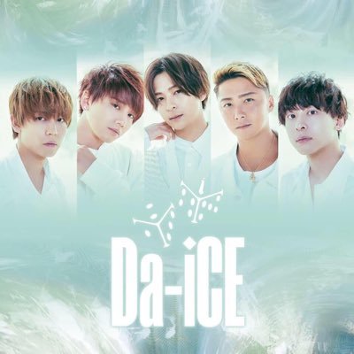 Da Ice ファン 久しぶりのツイートです 歌詞です 恋ごころ Yes Or No Merry Christmas To You Da Ice ファン 久しぶりのツイートです 歌詞です 恋ごころ Yes Or No Merry Christmas To You