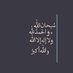 لاجلك 'ل❤ (@a2y__) Twitter profile photo لاجلك 'ل❤ (@a2y__) Twitter profile photo