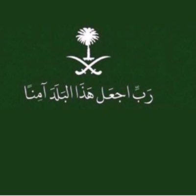 رب اجعل هذا البلد آمنا شركة المدارس المتقدمة