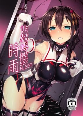 深海肛魔艦闇時雨さんのプロフィール画像