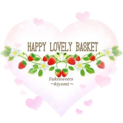 『HAPPY LOVELY BASKET』のブランド名でスイーツやフルーツをモチーフに“食べられないカフェ雑貨屋”をイメージした作品づくりをしています♪KIYOMI♪です😊
＊四半世紀以上のエレクトーン歴
＊フラワーアレンジメント