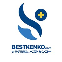 ベストケンコー【公式】アカウント (@bestkenko2008) 's Twitter Profile