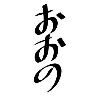 onoさんのプロフィール画像