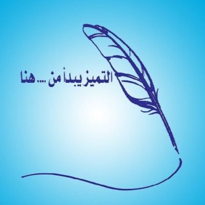 الحساب الرسمي لقسم التدريب والتأهيل في إدارة الدراسات الإسلامية وعلوم القرآن (محافظتي الفروانية والجهراء) بوزارة الأوقاف الكويتية.