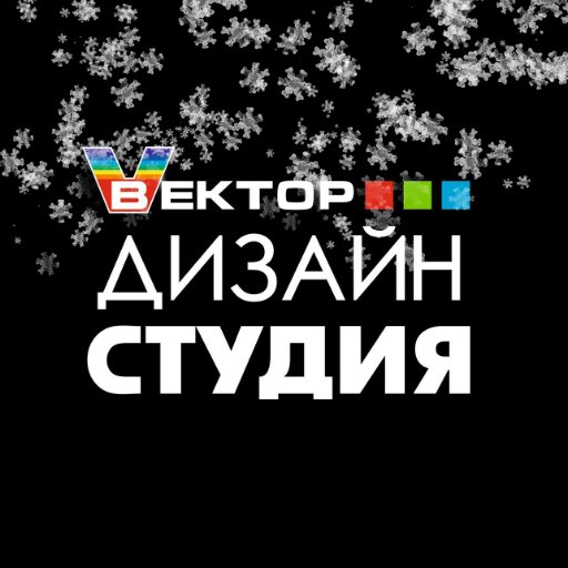 Дизайн Студия ВЕКТОР Огромный ассортимент элитных товаров для ванной комнаты, керамическая плитка, электрокамины и др. ул. Брестская 78, ТЦ Вектор.