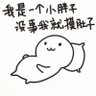 xiyiailoli's profile picture. 一本正经的胡说八道