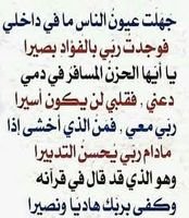 في قربك الجنه وبعدك جهنم وأخاف من بعدك تقوم القيامه