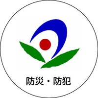 あきる野市(防災・防犯) (@akiruno_bousai) 's Twitter Profile Photo あきる野市(防災・防犯) (@akiruno_bousai) 's Twitter Profile Photo