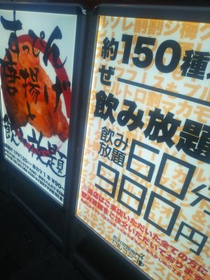 京橋駅より徒歩5分
自分で作るセルフスタイルの飲み放題専門店。名物すっぴん唐揚を始めお料理も約50種！90円～

京橋に初上陸のトルネードサーバーで【アサヒスーパードライ】も飲み放題♪
【フリージングハイボール】やチューハイ、カクテル、にはお好きなシロップを加えてお好みのドリンクをお楽しみ頂けます。
焼酎やワインも🌀