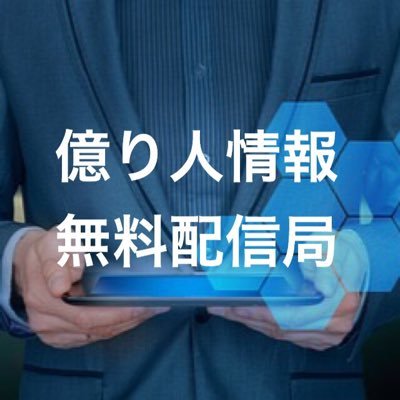 twitter/instagramでは日常の他愛ない事を、ブログでは投資情報を詳しく綴っていますので是非足を運んで下さい。 下記のLINEから登録して頂ければ抽選でBTCプレゼントします。