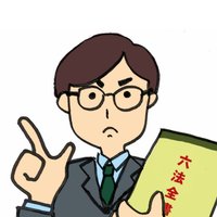 日本闇金解決センター (@shakinsoudan) 's Twitter Profile
