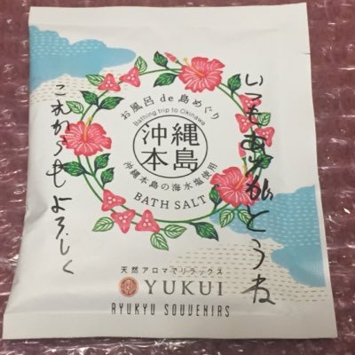 れいちゃま Rei Event Twitter