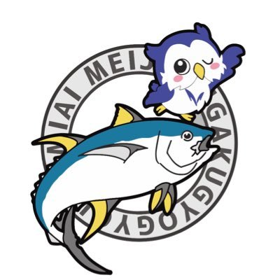 明治大学公認サークル。サークル活動、サークル釣行の様子について投稿します。ご連絡はこのアカウントのDMにてお願いします！