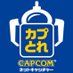 カプコンネットキャッチャーカプとれ ※チャージメニューはスマホからのブラウザ/PCがお得! (@capcom_captore) Twitter profile photo カプコンネットキャッチャーカプとれ ※チャージメニューはスマホからのブラウザ/PCがお得! (@capcom_captore) Twitter profile photo