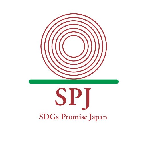 SDGs・プロミス・ジャパン (SPJ) Profile