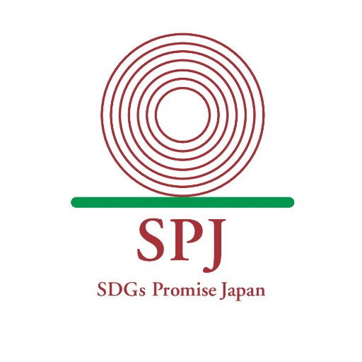 SDGs・プロミス・ジャパン（SPJ）はアフリカ諸国をはじめとする発展途上国の貧困を削減し、国際社会の発展と安定に寄与できるような若者を育てることを一つの目的とした認定NPO法人です。
SPJや関連団体などの活動報告、イベント案内、HPでご紹介できなかった画像なども公開しています。