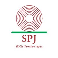 SDGs・プロミス・ジャパン (SPJ) (@sdgsp_japan) 's Twitter Profile