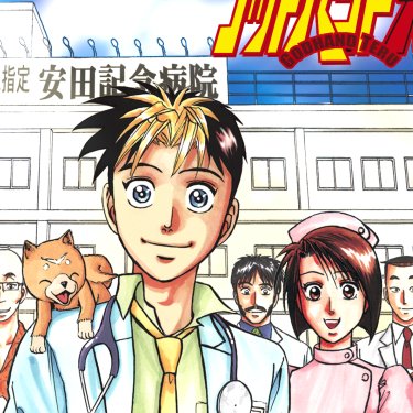 ゴッドハンド輝 公式 お待たせしました 6月17日発売 週刊少年マガジンより4週連続で ゴッドハンド輝 の新作が掲載決定 最初はマガポケで掲載予定だったのですが おもしろい という編集長のご采配で 週刊少年マガジンでの掲載