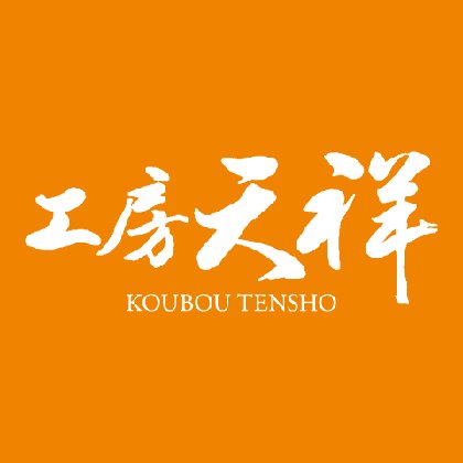 私たちは商品企画、素材の調達、裁断・縫製・着せつけ等の人形制作、品質管理、写真撮影、web制作、商品梱包、発送に至るまで自社で責任をもって運営しています。

手づくりのお人形だからこそ、ひとつひとつ丁寧に目をとおし、お客さまへお届けいたします。