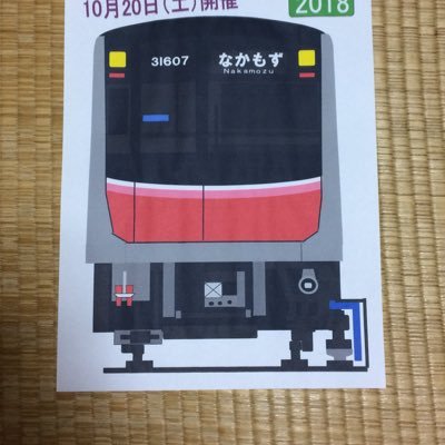 こちらは地下鉄御堂筋線平日夕出庫運用調査専用 です それ以外の列車は #御堂筋線運用情報 を利用ください。★誤入力等発生する場合がありますが予めご了承下さい。 なおこの調査結果は車両差し替えに対応しておりません この垢からのフォローは一切しません！