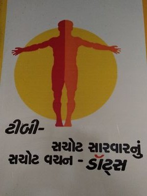 RntcpR's profile picture. NTEP SURAT RURAL