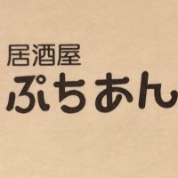 居酒屋ぷちあん市ヶ谷PETIT1 (@izakayapetit1) 's Twitter Profile Photo