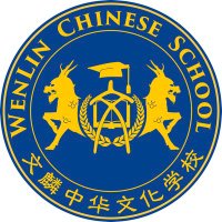 WenLin School(@WenLin_Chinese) 's Twitter Profile Photo