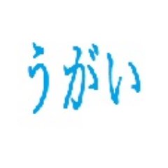 のどにはビワとキキョウ、寒気にはショーガ！