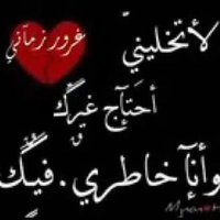 سالب شروره (@ebetnuikzmaljxi) 's Twitter Profile