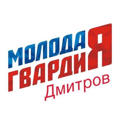 Если ты молод и тебе не безразлично наше будущее - вступай в ряды Молодой Гвардии!