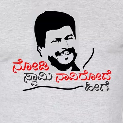 KannadaAbhiman4's profile picture. Proud Kannadiga