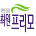 최원프리모 (@choiwonfreemo) Twitter profile photo 최원프리모 (@choiwonfreemo) Twitter profile photo