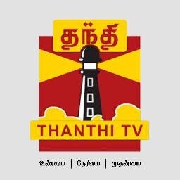 Thanthi TV is a Chennai based Tamil news chennal.