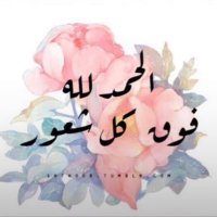 همه عاليه (@hindalafar) 's Twitter Profile