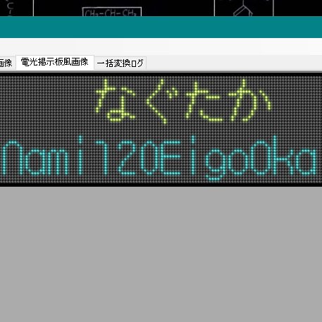 Nami120EigoOka's profile picture. 雑多垢　ミュート推奨 / そろそろ新人じゃない技術職 / #ナイセン団 /別名義→ @Sagami_Oyato